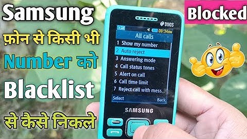 Samsung keypad phone par blacklist me se number kaise nikale | How to remove blacklist number samsun