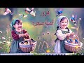 "A Very Short Story," a song by Fairouz, is one of the most beautiful Christmas songs.