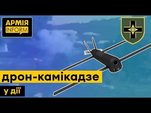 ВСУ применили Phoenix Ghost против российских военных в Харьковской области