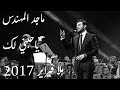 ماجد المهندس - ياحبني لك - هلا فبراير 2017