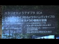 【Inter BEE 2011】㈱コスミックエンジニアリング の動画、YouTube動画。