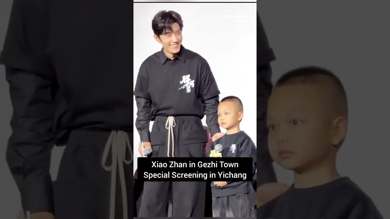 Xiao Zhan at Gezhi Town Special Screening in Yichang | 《骄阳似我》得闲谨制 宜昌特别放映 | 肖战 