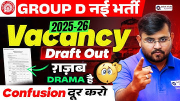 RRB Group D New Vacancy 2026 | Vacancy Draft Out | Official Notification Explained by Sahil Sir