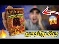 تحدي جيلاتين الجحيم الاشد حرارة في العالم " حرارته خيالية "