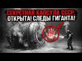 ЧТО Лежит На Дне? Металлическая Капсула Размером с Автобус | Её Увезли в Ленинград и СКРЫЛИ