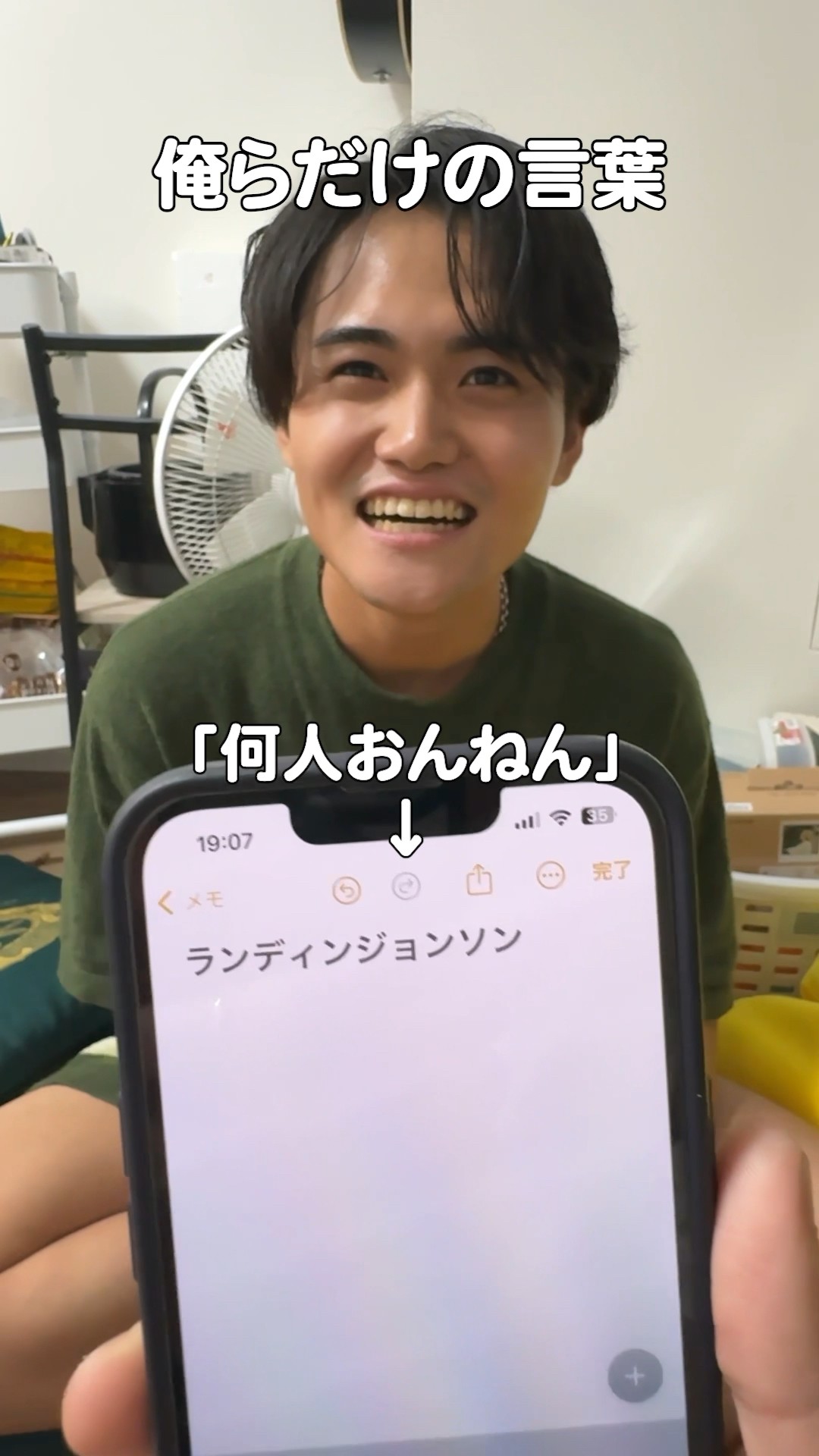 親友にしかわからない造語ゲームwww