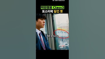 미안한 마음이 담긴 약한영웅2