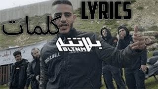 Daboor & Shabjdeed  Inn Ann lyrics- ضبــور وشب جديد - إن أن كلمات Resimi