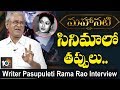 Writer Pasupuleti Rama Rao Exclusive Interview On #Mahanati Savitri Life Story | 10TV