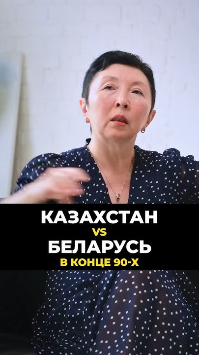 Беларусь лучше Казахстана? Сравнение - YouTube