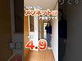 【1DKなのにメゾネット..!?】レアな間取りは設備も万全！一人暮らしオススメな1DK物件をご紹介♪