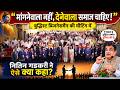नागपुर में बुद्धिस्ट बिजनेसमैन आये इकठ्ठा तो NITIN GADKARI ने क्या कहा BEACI #ratnadeepkamble