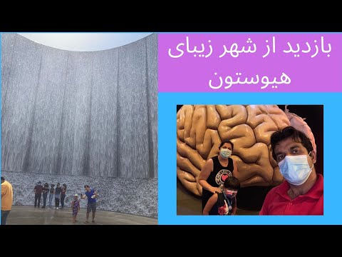 تصویری: کدام شرکت هواپیمایی در هیوستون مرکز دارد؟