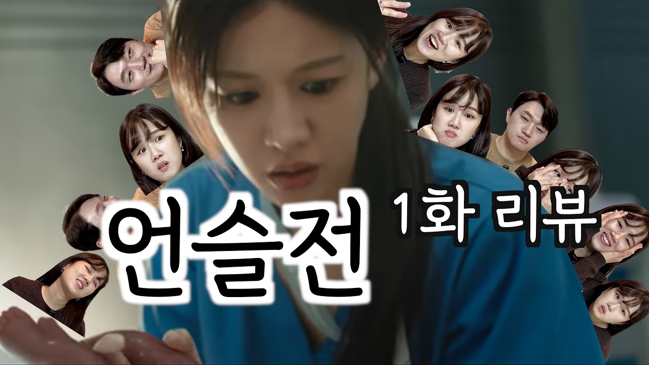 슬기로워질 순 있는걸까?ㅣ산부인과∙피부과 전문의 리뷰, 언젠가는 슬기로울 전공의생활 1화