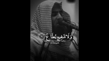 حالات واتس اب قران 🖇️|| حالات واتس قرأن || تلاوة خاشعة || Quran Status🖇️💙 اية قرانية قصيره🎧
