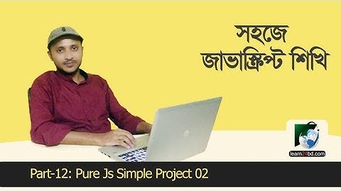JavaScript Bangla Tutorial-12 | Pure Js Simple Project 02