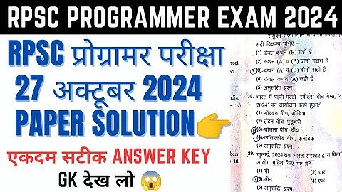 RPSC Programmer Exam Analysis Today | RPSC Programmer Paper Solution | Programmer Expected Cutoff