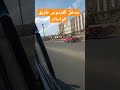 مدخل الفردوس طريق الواحات 