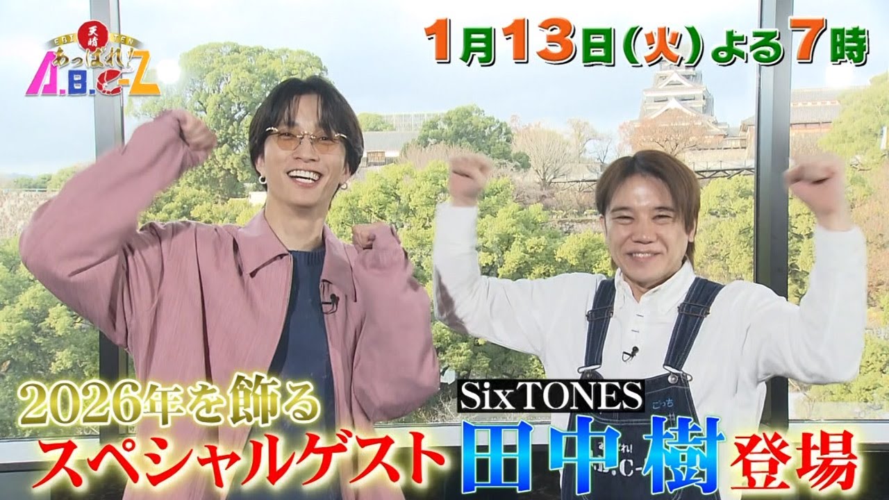 TKU Television Kumamoto (ch 8)] 