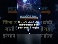 छोटी छोटी बातों पर रोते हैं। साइकोलॉजी 2023 #motivational shayari 2023 #psychologyfacts #shorts