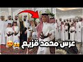 عرس محمد بحضور ال قزيع كلهم احمد قاعد يلعب ومستانس فراج قزيع السهلي فراج قزيع السهلي 
