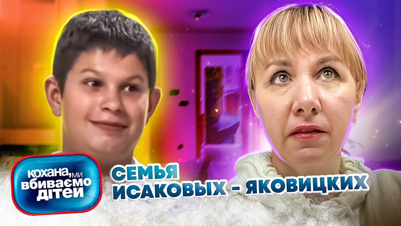Дорогая Мы Убиваем Детей Секс