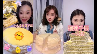 【chibo】美食诱惑-【一人食榴莲千层】-大胃王吃播精选-挑战各种美食-mukbang asmr-eating show