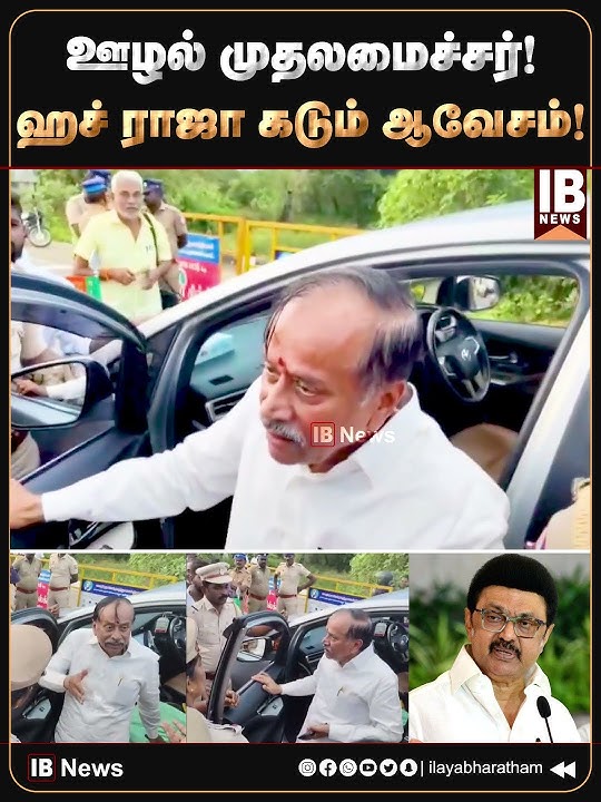 ஊழல் முதலமைச்சர்! ஹச் ராஜா கடும் ஆவேசம்! | MK Stalin | H Raja | DMK | BJP | TN Police |
