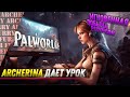 Как быстро добывать руду в Palworld