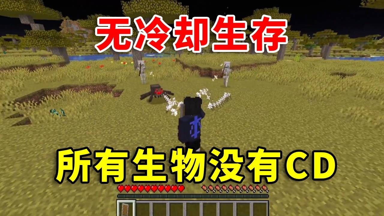 【Minecraft】当MC怪物的攻击没有冷却时间！如何生存下去？#minecraft #mc #minecraftpe #幸运方块 #我的世界 #电玩游戏解说 #遊戲 #搞笑 #tnt
