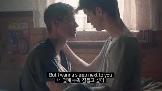 우린 게이라 안된대, Troye Sivan - TALK ME DOWN [가사 번역/한글 자막]