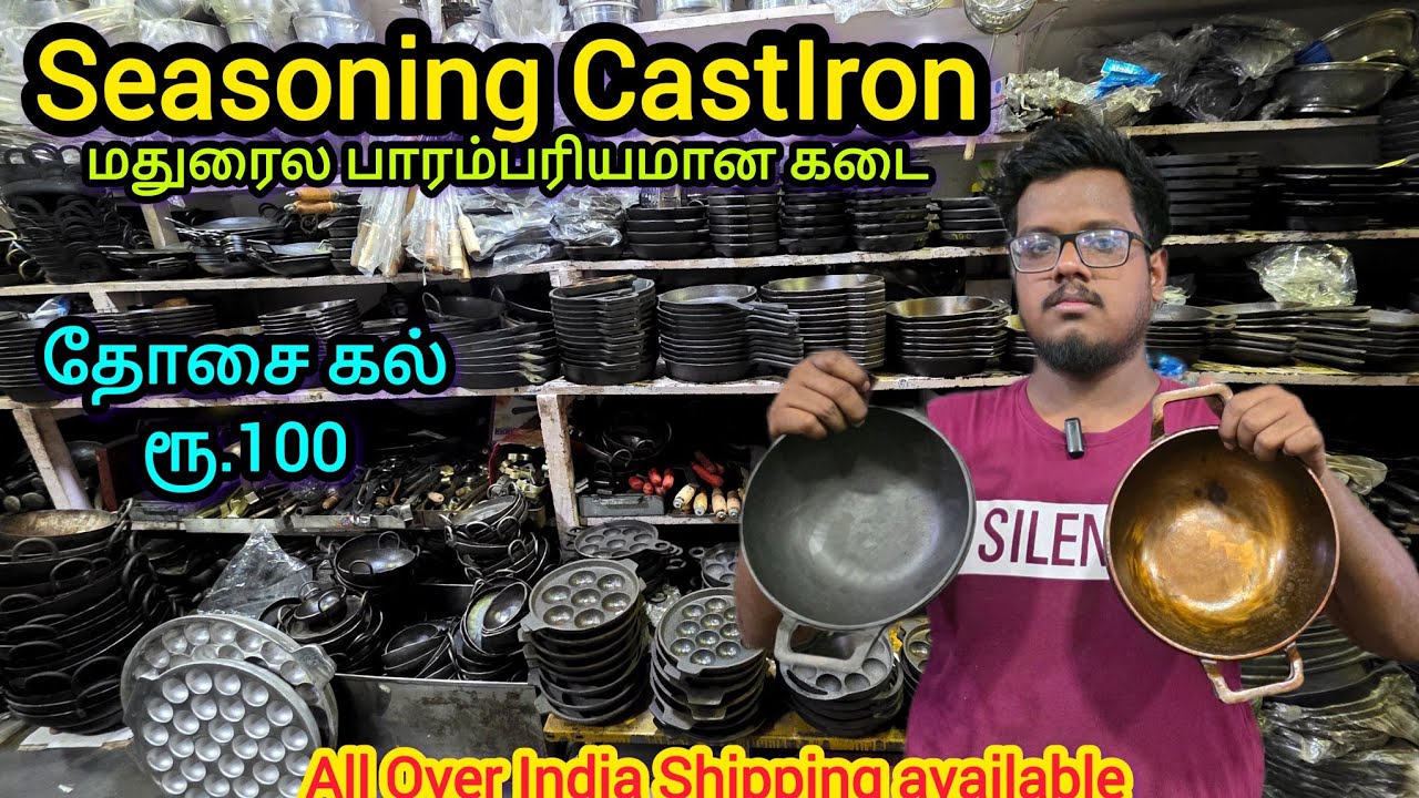 மதுரை | பழக்கப்படுத்த தேவையில்லை | Ready to Use | பாரம்பரிய கடை | வீட்லருந்தேவாங்கலாம்|maduraimayil