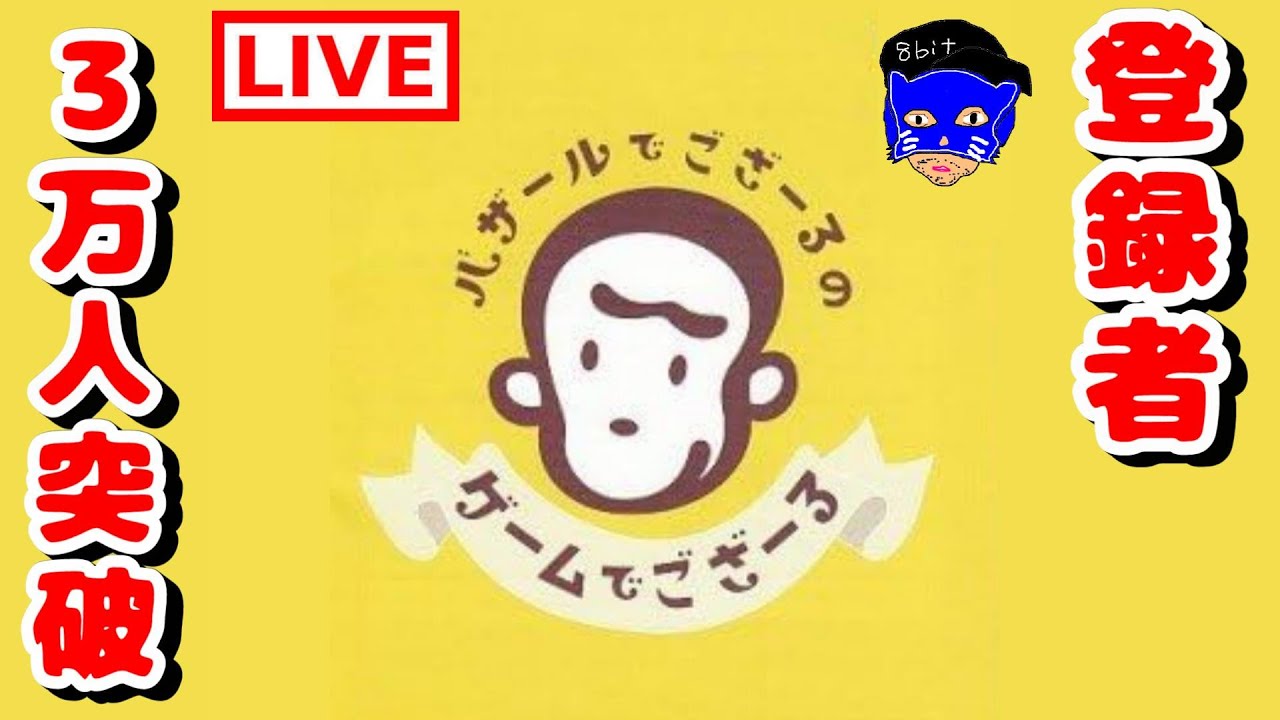 バザール デ ゴザール