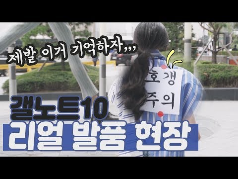 갤노트10 알아보려고 3시간 발품 팔다 배운 것 핵심정리!!(갤럭시노트10, samsung, galaxy, galaxynote10, 삼성)