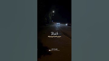 سورة البقرة #المصحف #اكسبلور #لايك