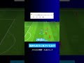 宇宙開発の気持ち良さに気づいたのはいつ? #イーフト #eFootball2026 #ウイイレアプリ #ルーク