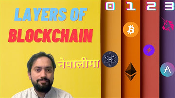 Layers of Blockchain in Nepali (नेपाली) - 0, 1, 2, 3 ||  Episode 13 || Krishna Dahal