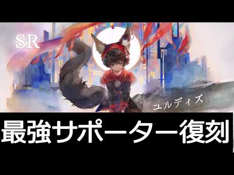 [メメントモリ]ユルディズが復刻したのでガチャ＆簡単な性能評価。ついでに対人で使ってみる回　#31