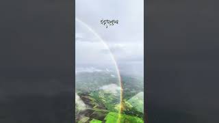 sky weather views #shorts #ytshorts #viralvideo #nature #shortvideo #airport #airforce