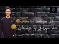 المهرجان المنتظر 2021 مهرجان نكرو خيري عشان ناقصين تيم التماسيح توزيع النجم بلال 2021