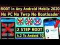 HOW TO GET ROOT IN ANY MOBILE IN JUST 2 STEPS | 2020 NEW ROOTING APP | NO PC NO TWRP NO BOOTLOADER