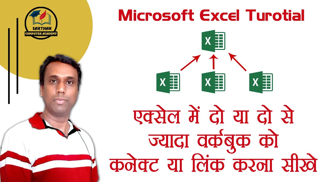 how-to-link-data-between-two-multiple-workbooks-in-excel-linking