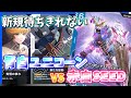 【GCG】かっこいいしおもろいんです。青白ユニコーンvs赤白SEED【ガンダムカードゲーム/対戦】