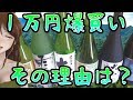 【日本酒】酒クズにもできること。山形の地酒1万円分飲み比べ！【117】