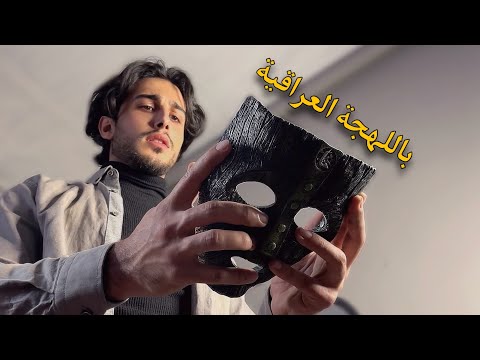 هذا القناع خلاني اتندم لان لبسته