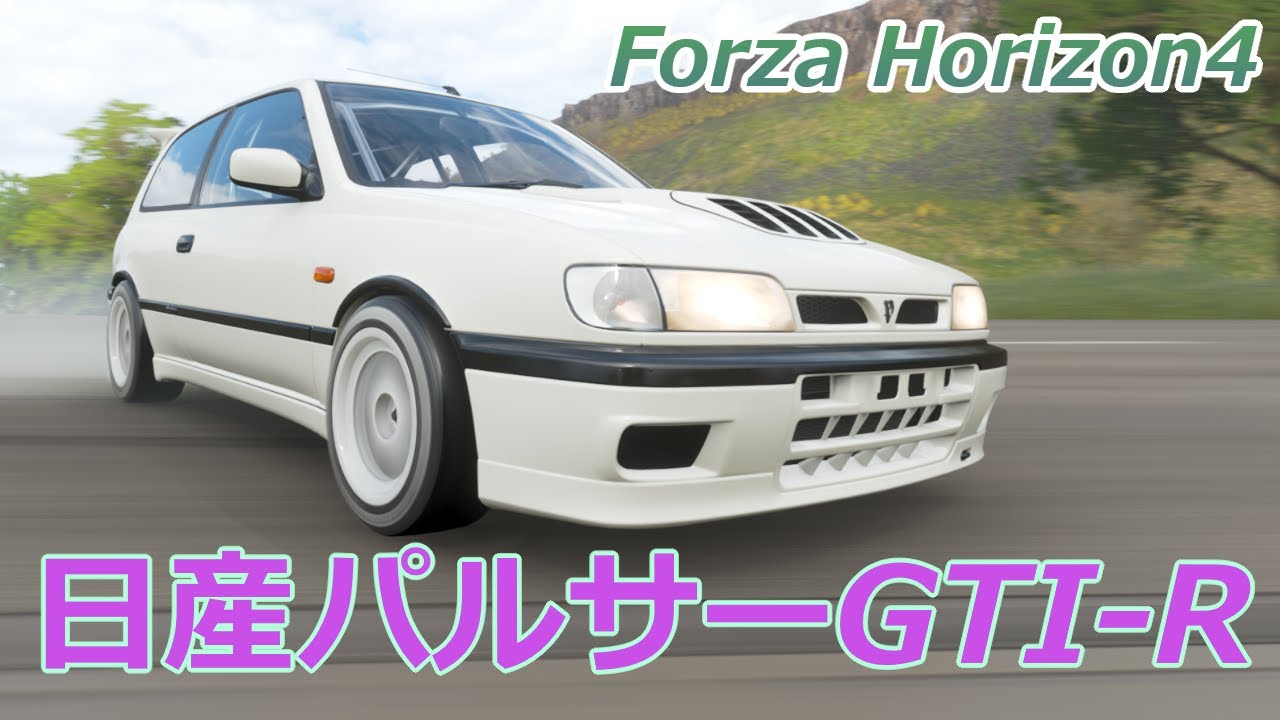 ゆっくり解説】NewCar日産パルサーGTI-R【Forza Horizon4】 - YouTube