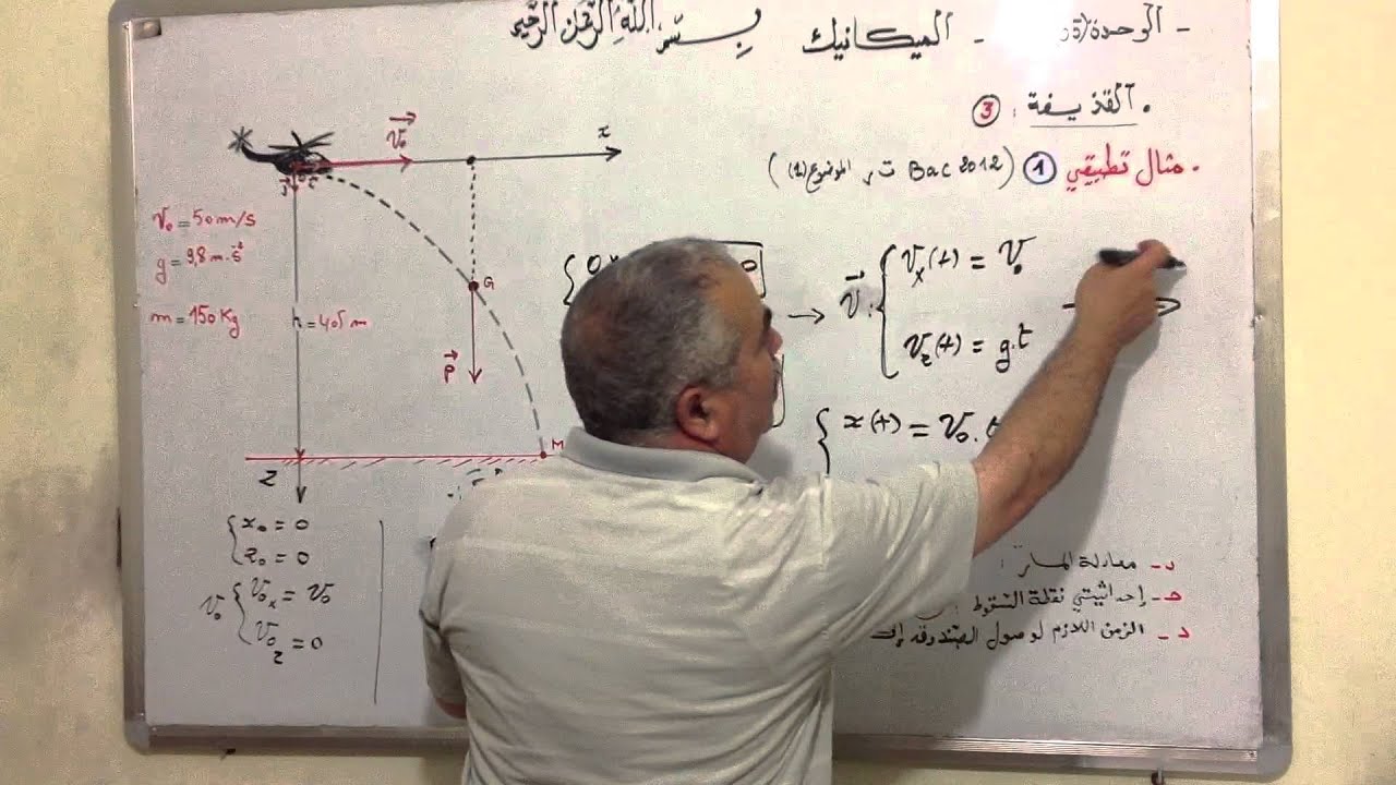 القذيفة 3 - باك 2012 تقني رياضي- MT - BAC 2012