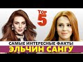 Эльчин Сангу: 5 самых интересных фактов о турецкой актрисе