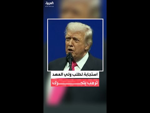 ترمب بدأنا بالفعل العمل بشأن السودان بعد 30 دقيقة فقط من شرح ولي العهد السعودي الأمير محمد بن سلمان