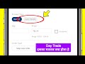 Day trade ka matlab kya hota hai | What is the meaning of day trade